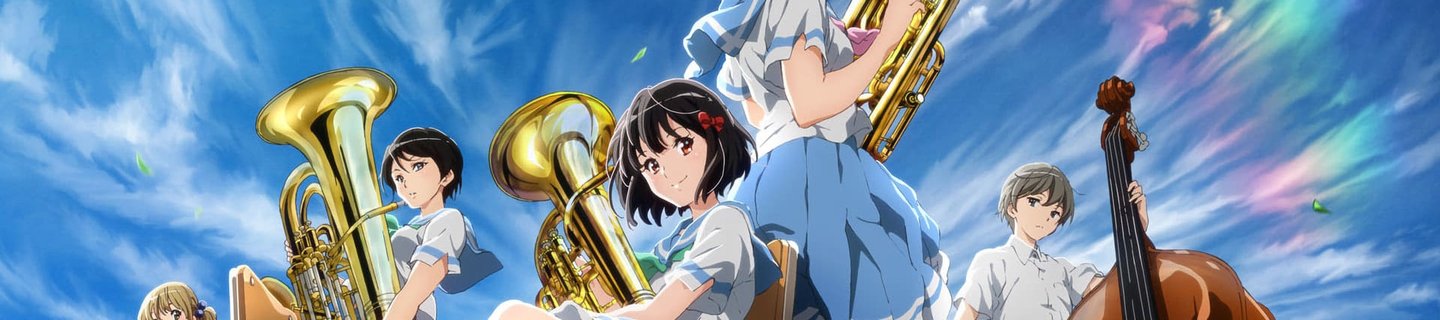 剧场版 吹响吧！上低音号～ （系列）相关推荐