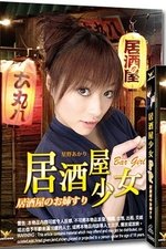Bar Girl