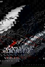 The Shingo Case Files