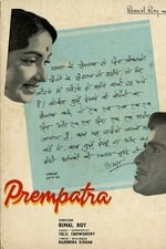 Prem Patra