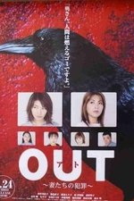 Out - Tsumatachi no Hanzai