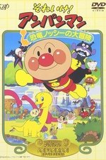 Go! Anpanman: Nosshi the Dinosaur's Big Adventure