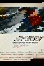HHH: A Portrait of Hou Hsiao-Hsien