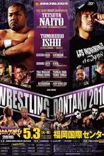 NJPW Wrestling Dontaku 2016