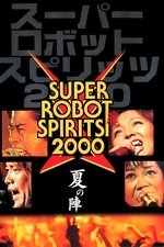 Super Robot Spirits 2000 -Summer Team-