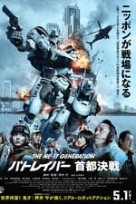 The Next Generation Patlabor: Tokyo War