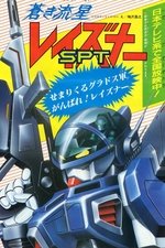 Blue Comet SPT Layzner