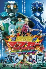Ryujin Mabuyer The Movie: Nanatsu no Mabui