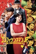 The Confidence Man JP - The Movie -