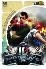 10 Endrathukulla