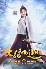 A Chinese Odyssey Part Three