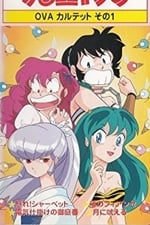 Urusei Yatsura: Nagisa's Fiancé