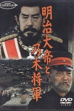 Emperor Meiji and General Nogi