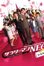 Japanese Salaryman NEO