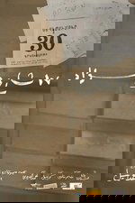 17 Fouad Street