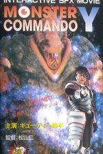 Monster Commando Y