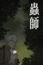 Mushishi: The Shadow That Devours the Sun