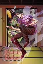 Thus Spoke Kishibe Rohan 5: Millionaire Village