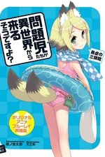 Mondaiji-tachi ga Isekai kara Kuru Sou Desu yo?: Onsen Manyuuki