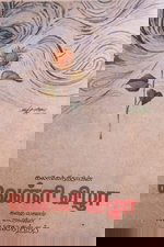 Velli Vizha
