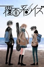 Anonymous Noise