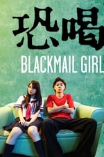 Blackmail Girl
