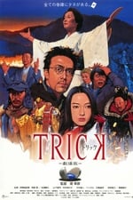 Trick: The Movie