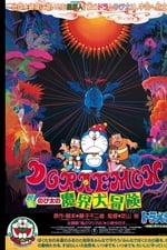 Doraemon: Nobita's Great Adventure Into the Underworld