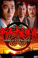 Shingo's Ten Duels