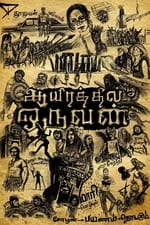 Aayirathil Oruvan