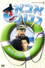 The Skipper 3