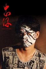 Ah-Chung