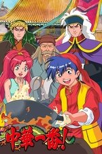 Cooking Master Boy