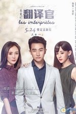 The Interpreter