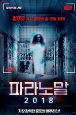 Paranormal Asylum: The Revenge of Typhoid Mary