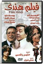 Film Hendi