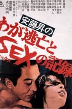 Noboru Ando's Chronicle of Fugitive Days and Sex