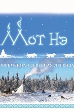 Mot Ne