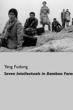 Seven Intellectuals in Bamboo Forest, Part IV