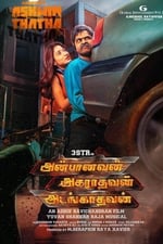 Anbanavan Asaradhavan Adangadhavan