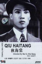 Qiu Haitang