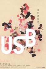 USB