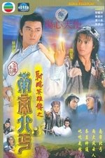 The Condor Heroes Return