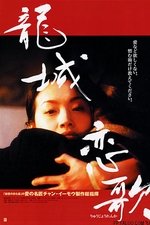 Dragon Town Story