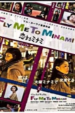 Fly Me to Minami