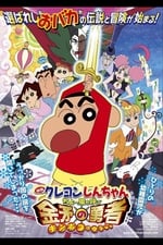 Crayon Shin-chan: Invoke a Super Storm!  The Hero of Kinpoko