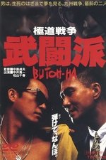Yakuza Warfare