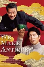 We Make Antiques!