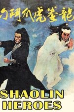 Shaolin Heroes