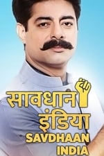 Savdhaan India @11, Crime Alert